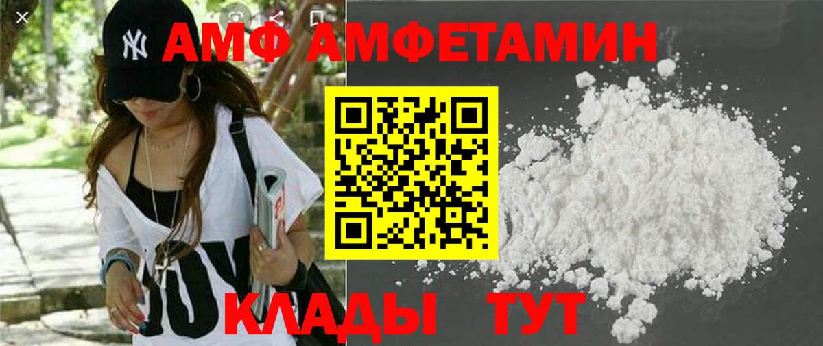 Amphetamine 97%  Вход с VPN  Amphetamine  Сатка 
