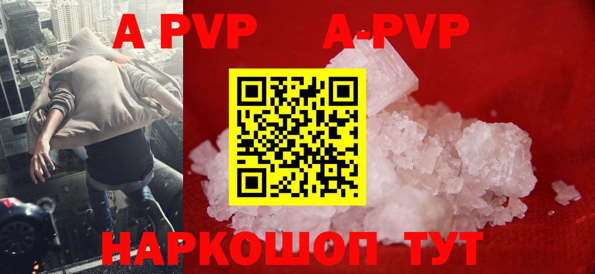 A PVP СК Сатка