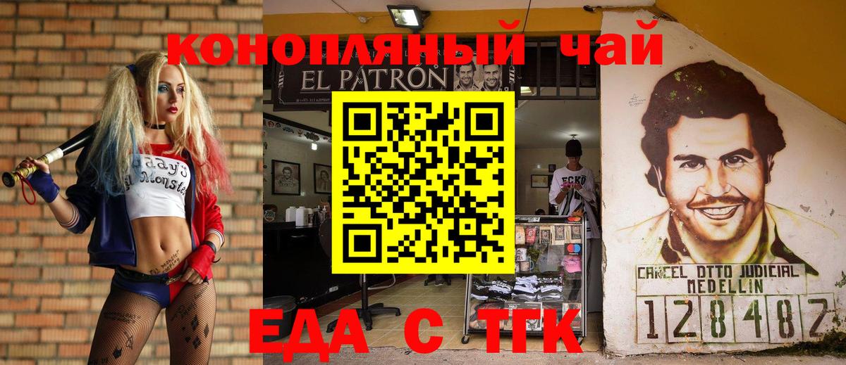 Cannafood марихуана  Вход с VPN  Сатка 