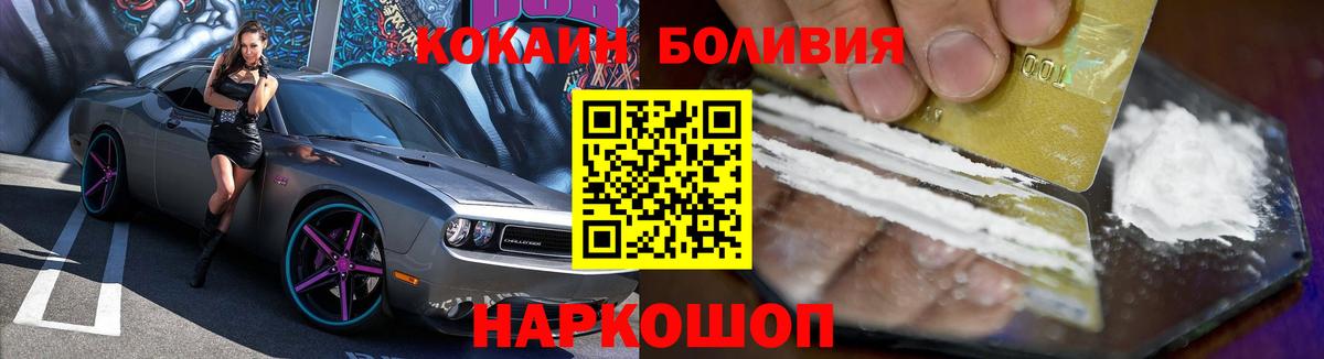 Cocaine Колумбийский  Вход с VPN  Кокаин Columbia  Сатка 