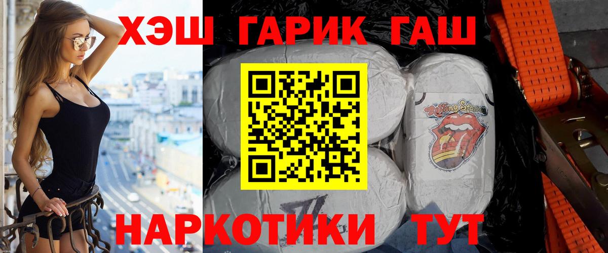 ГАШ индика сатива  ГАШ hashish  Вход с VPN  Сатка 