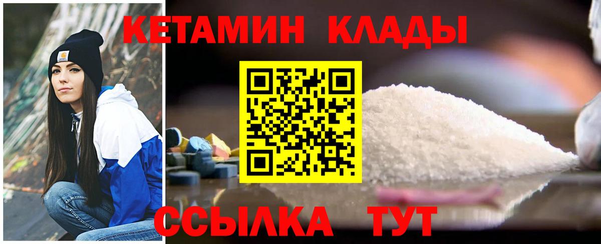 Сатка  Кетамин ketamine  Вход с VPN 