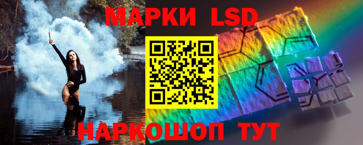 ЛСД экстази  LSD-25 экстази кислота  Вход с VPN  Сатка  LSD-25 экстази ecstasy 