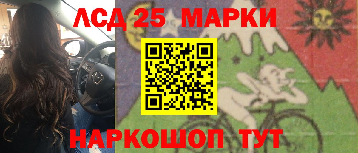 Лсд 25 экстази кислота Сатка