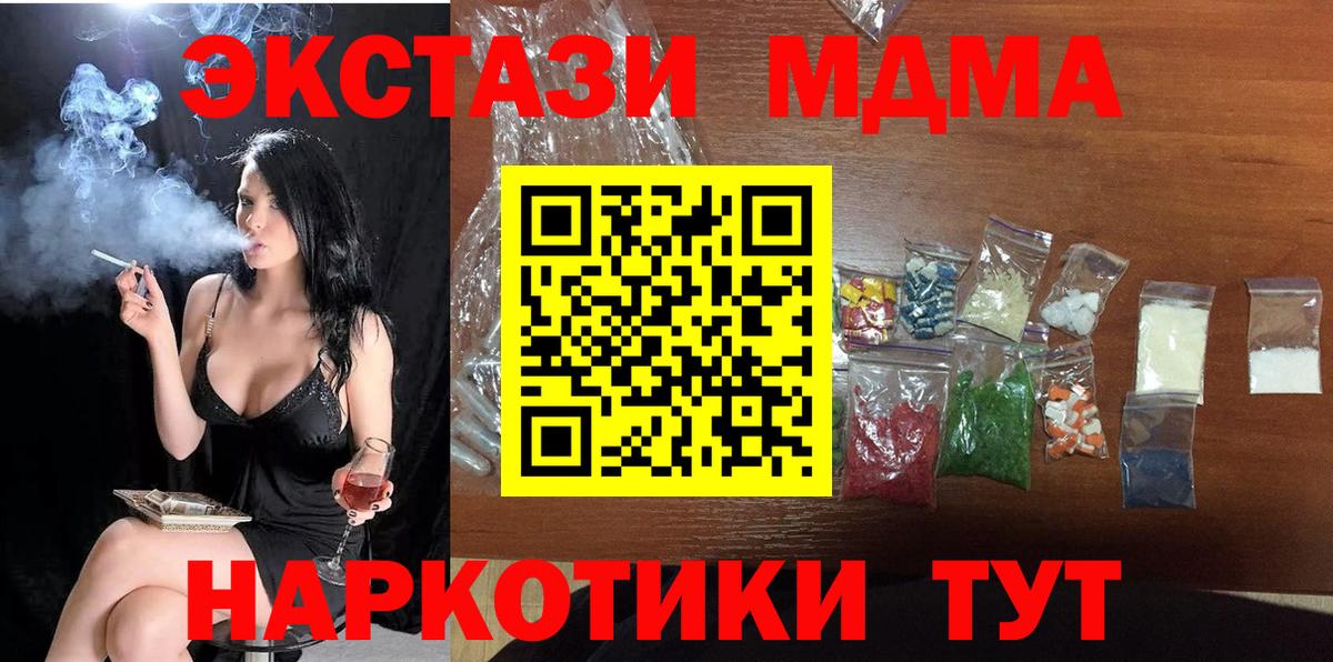 Сатка  МДМА VHQ  MDMA  Вход с VPN  МДМА молли 