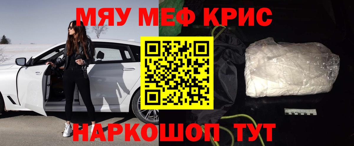 Сатка  Меф  МЯУ-МЯУ  Вход с VPN  МЯУ-МЯУ VHQ  Мефедрон мяу мяу 
