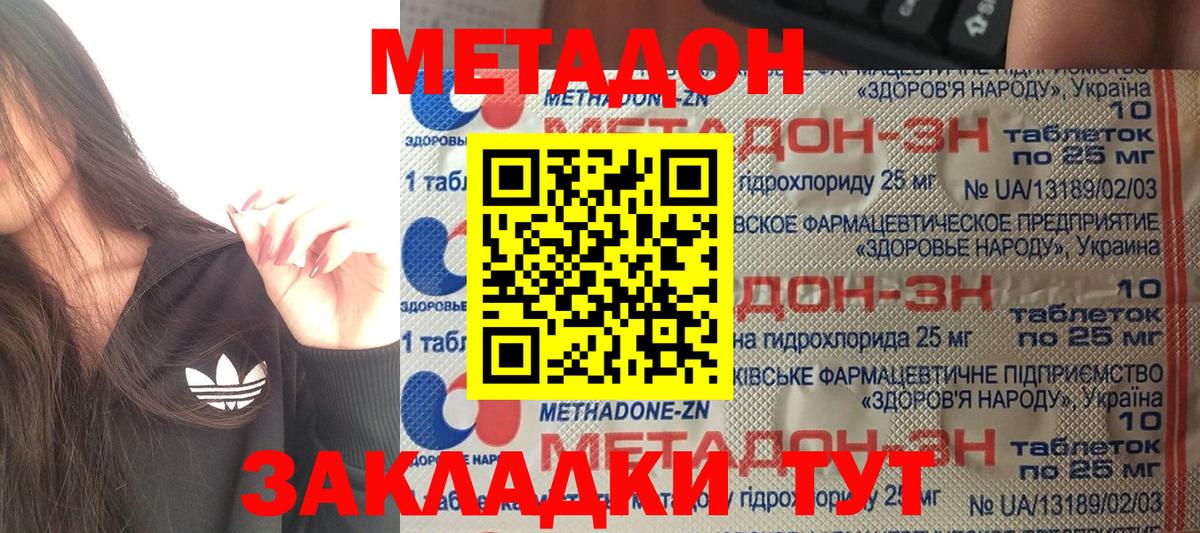 Метадон VHQ  Метадон methadone  Сатка  Вход с VPN 
