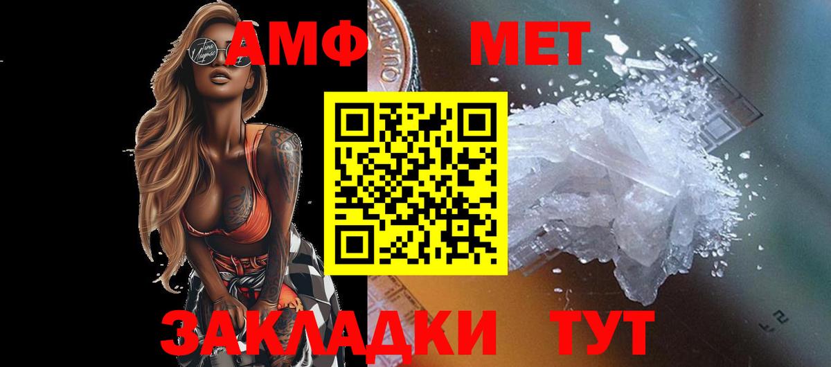 Метамфетамин  Метамфетамин винт  Вход с VPN  Сатка 