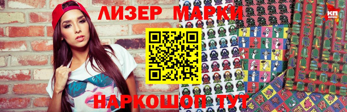 Наркотические марки 1,8мг Сатка