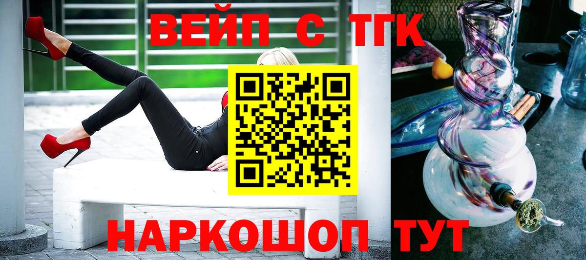 Дистиллят ТГК концентрат  ТГК THC oil  Вход с VPN  цена наркотик  Сатка 
