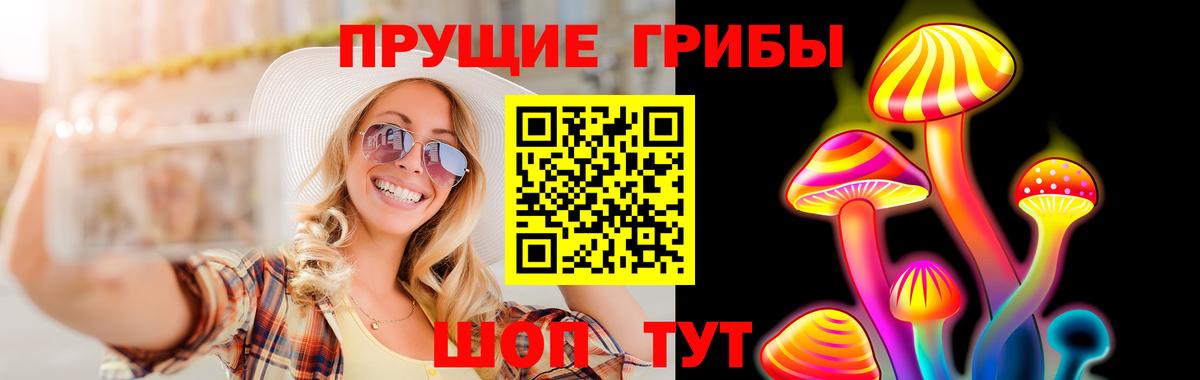 Псилоцибиновые грибы прущие грибы Сатка